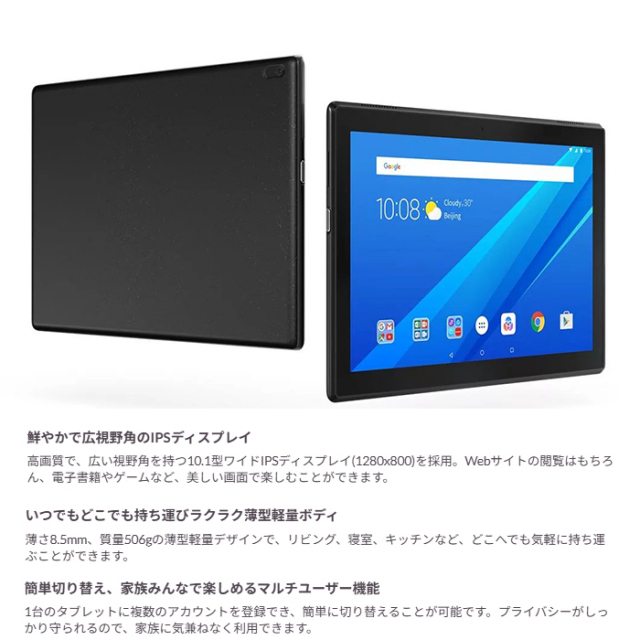 Lenovo TAB4 10 タブレット ZA2J0039JP Android Qualcomm Snapdragon