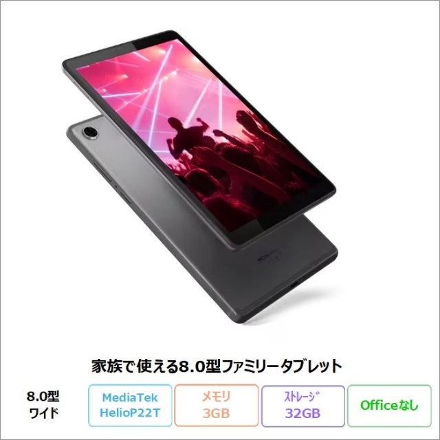 Lenovo Tab M8 (3rd Gen) タブレット ZA870041JP Android MediaTek