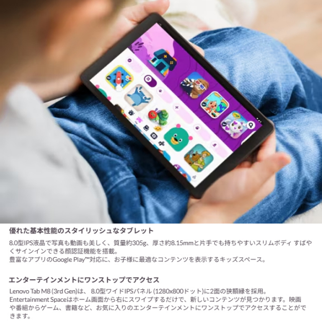 Lenovo Tab M8 (3rd Gen) タブレット ZA870041JP Android MediaTek