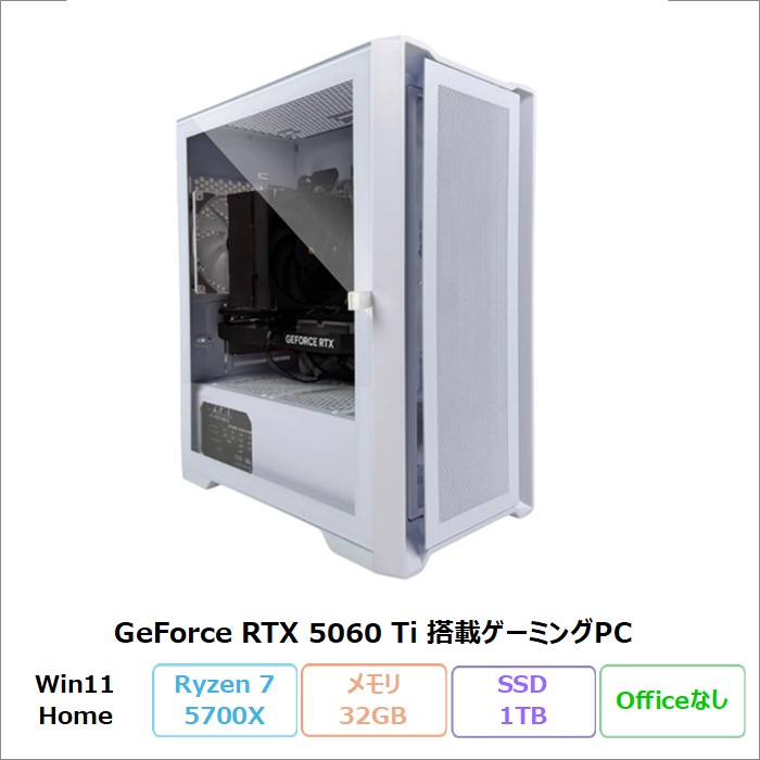 MDL Ryzen7 5700X × RTX 5060Ti ゲーミング デスクトップパソコン MD56T57 Windows11 Ryzen 7 5700X メモリ32GB SSD1TB RTX 5060Ti メーカー再生品Sランク