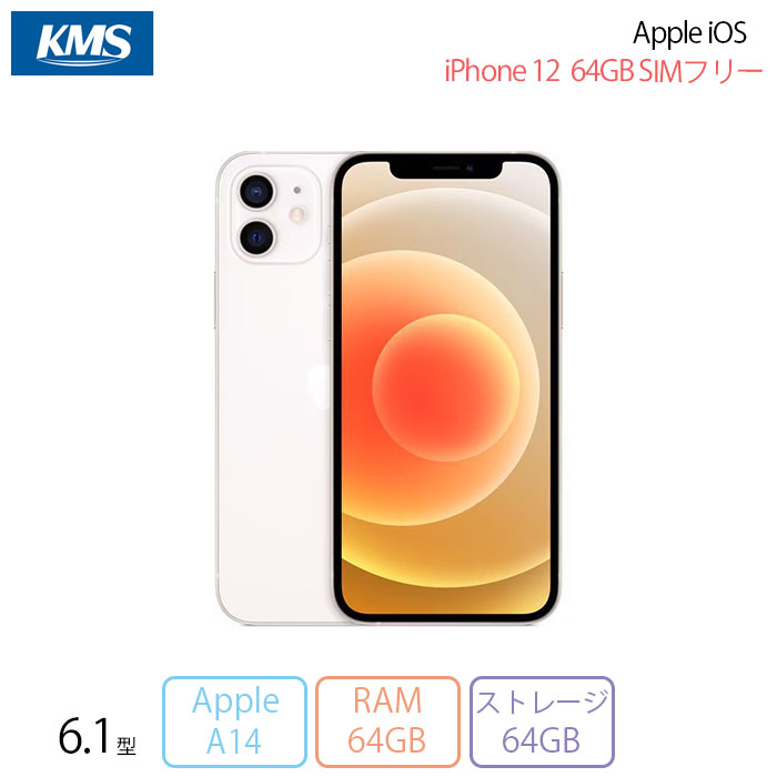 Apple iPhone 12 本体 6.1インチ Apple iPhone 12 ホワイト 6.1インチ