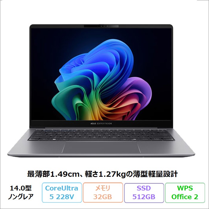 ASUS ExpertBook P5 ノートパソコン P5405CSA-NZ0150X Windows11 Pro Office付き Core Ultra 5 228V メモリ32GB SSD512GB 14.0インチ メーカー再生品Sランク