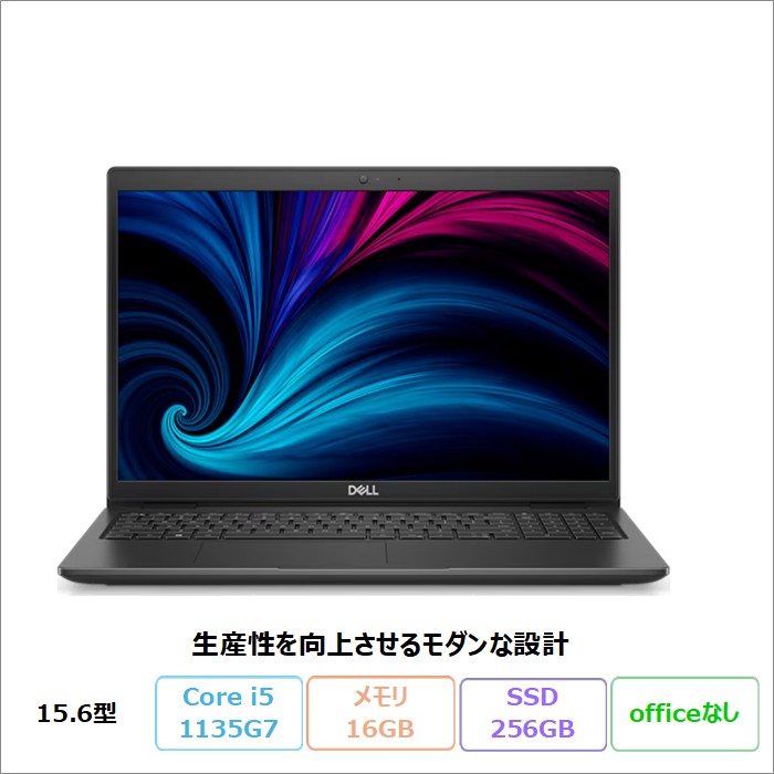 Dell Latitude 3520 ノートパソコン P108F001 Windows11 Pro Core i5-1135G7 メモリ16GB SSD256GB 15.6インチ リファビッシュBランク