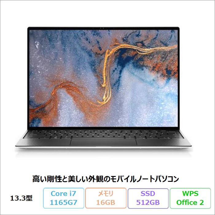 Dell XPS 13 ノートパソコン P117G002 Windows11 Pro Office付き Core i7-1165G7 メモリ16GB SSD512GB 13.3インチ リファビッシュBランク