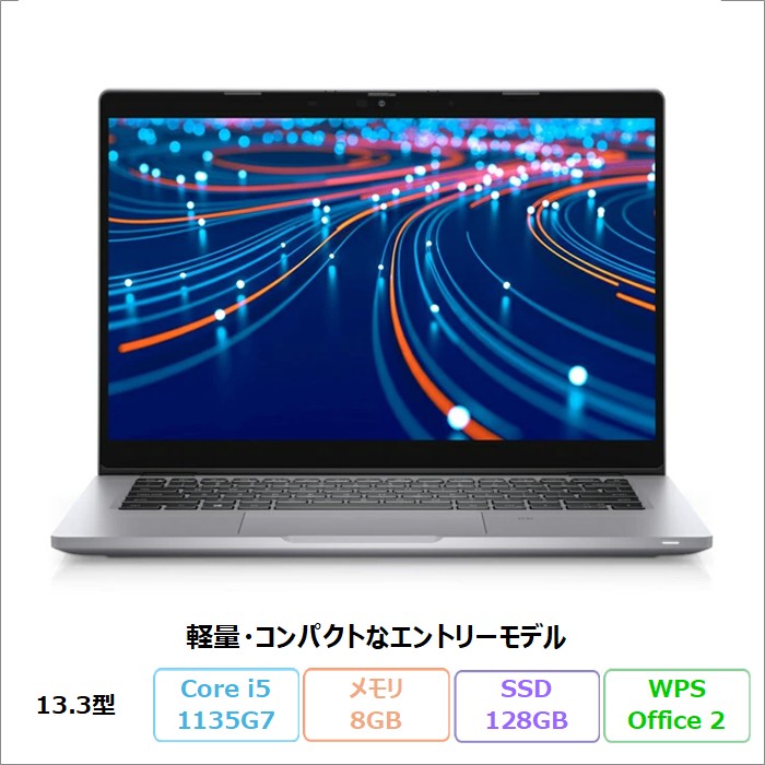 Dell Latitude 5320 ノートパソコン P138G001 Windows11 Pro Office付き Core i5-1135G7 メモリ8GB SSD128GB 13.3インチ リファビッシュBランク