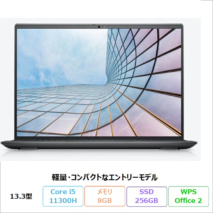 Dell Vostro 13 5310 ノートパソコン P145G001 Windows11 Pro Office付き Core i5-11300H メモリ8GB SSD256GB 13.3インチ リファビッシュBランク
