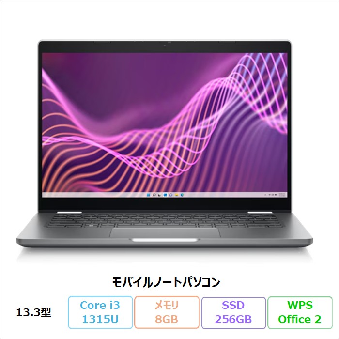 Dell Latitude 5340 ノートパソコン P181G001 Windows11 Pro Office付き Core i3-1315U メモリ8GB SSD256GB 13.3インチ リファビッシュBランク