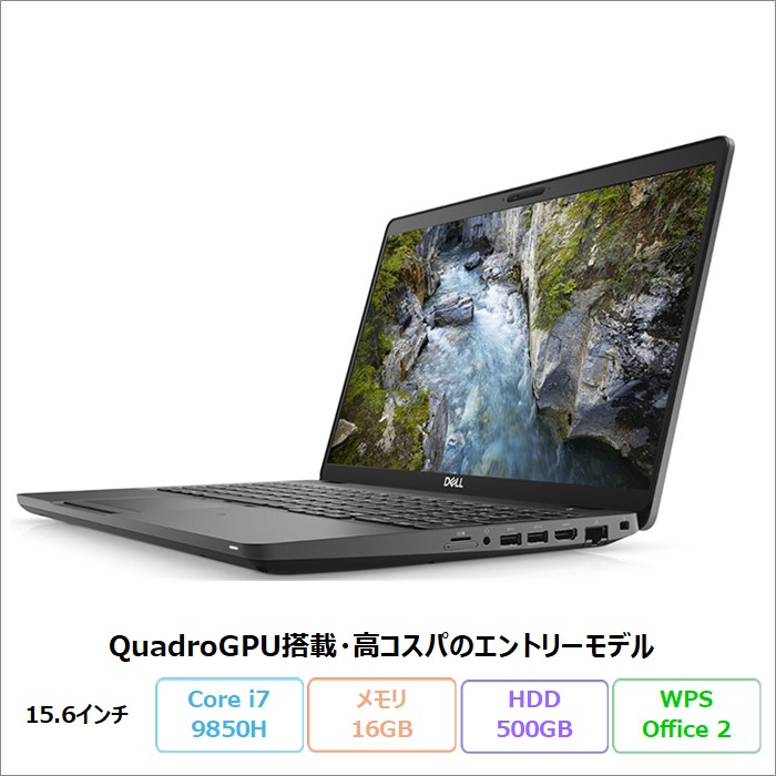 DELL PRECISION 3541 ノートパソコン P80F003 Win11Pro WPSOffice付き