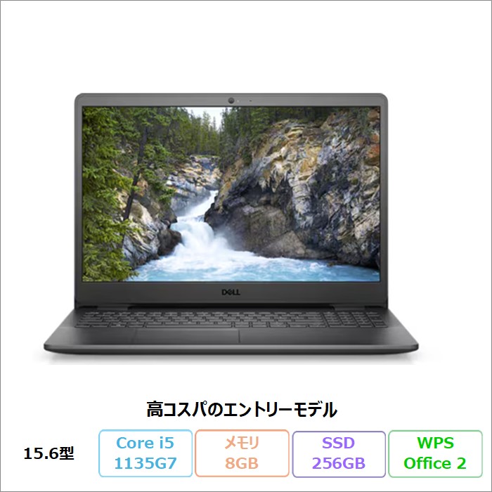 Dell Vostro 3500 ノートパソコン P90F005 Windows11 Office付き Core i5-1135G7 メモリ8GB SSD256GB 15.6インチ リファビッシュBランク