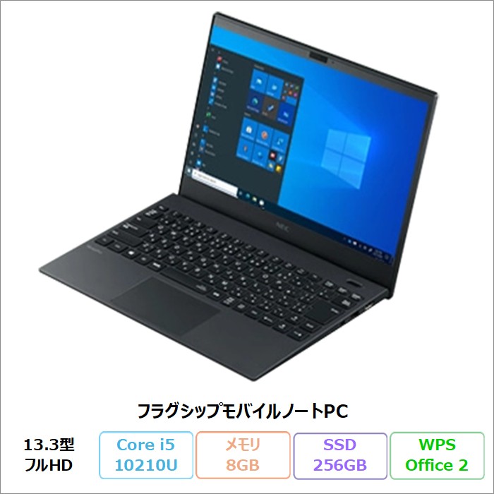 NEC VERSAPRO VG-9 ノートパソコン PC-VKT16GZG9 Windows11 Pro Office付き Core i5-10210U メモリ8GB SSD256GB 13.3インチ リファビッシュBランク