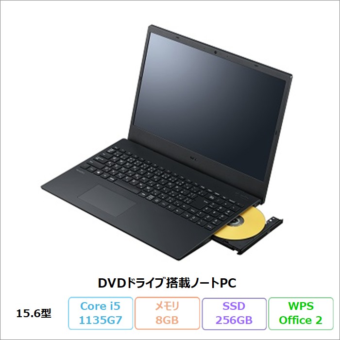 NEC VersaPro VE-B ノートパソコン PC-VKT42EZCB Windows11 Pro Office付き Core i5-1135G7 メモリ8GB SSD256GB 15.6インチ DVD対応 リファビッシュBランク