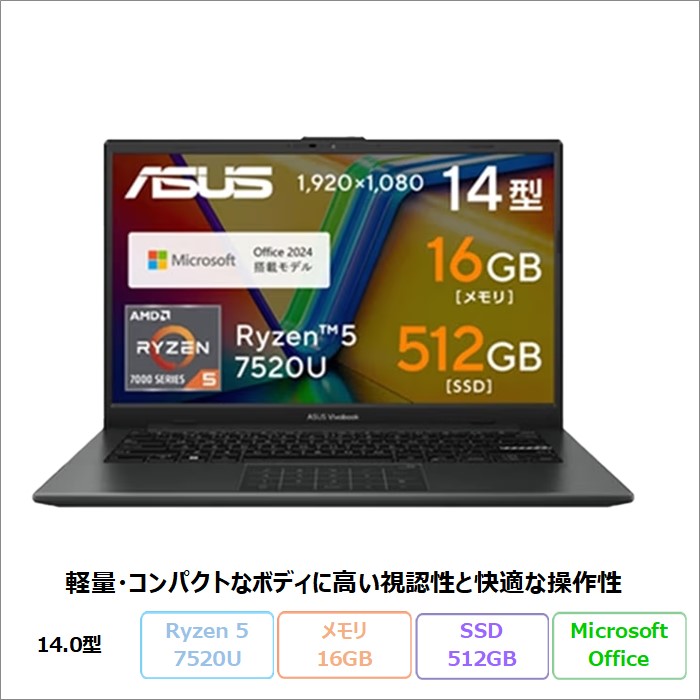 ASUS Vivobook Go 14 ノートパソコン E1404FA-R5165KWS Windows11 Office付き Ryzen 5 7520U メモリ16GB SSD512GB 14.0インチ メーカー再生品Sランク