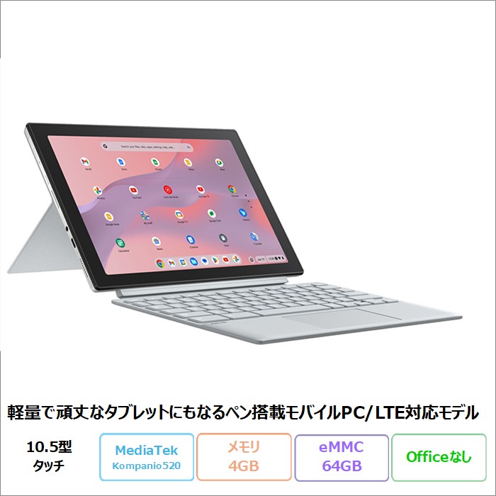 ASUS Chromebook CM30 Detachable（CM3001） 2in1 ノートパソコン