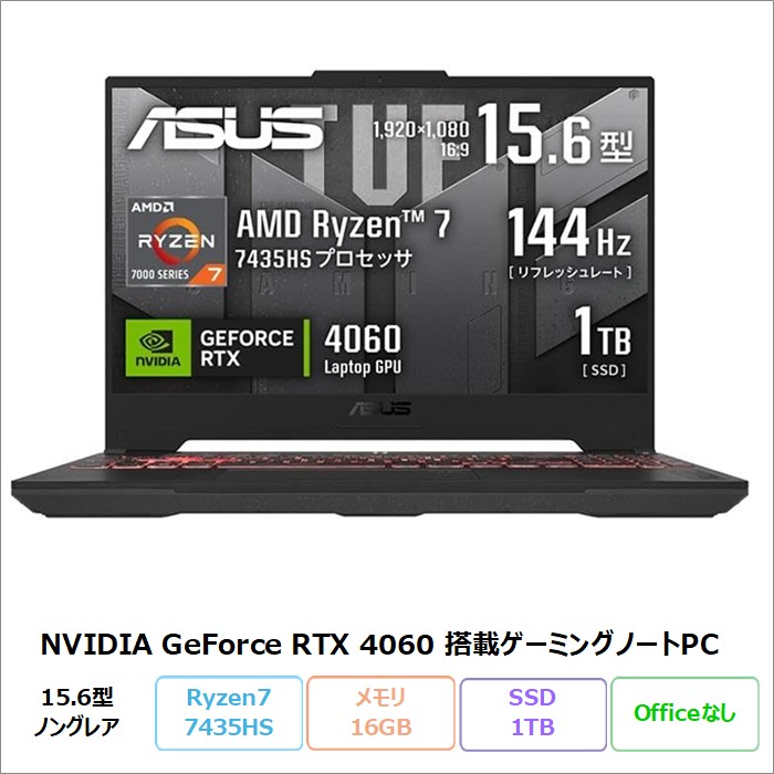 ASUS TUF Gaming A15 FA507NVR ゲーミング ノートPC FA507NVR