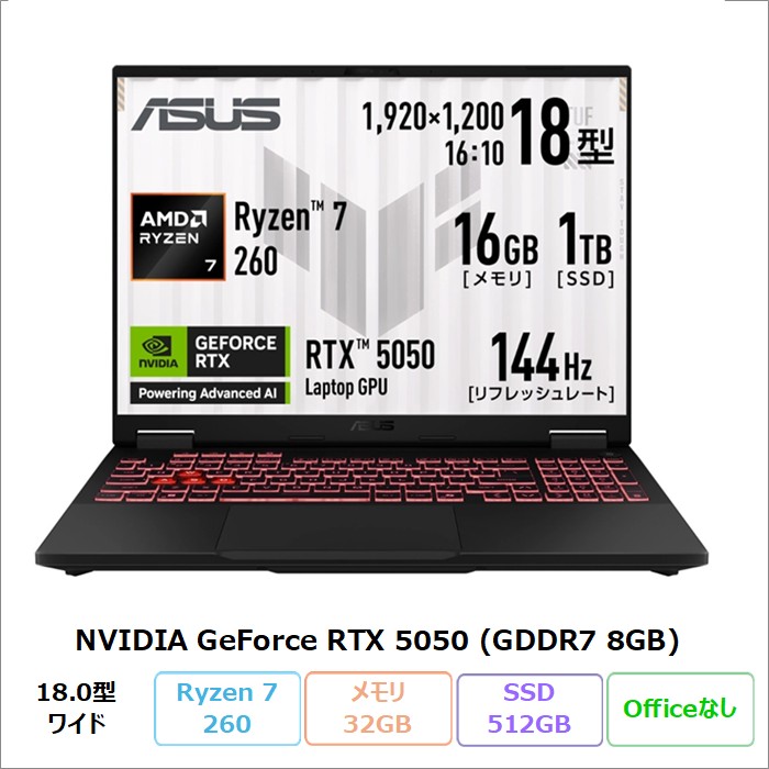 ASUS TUF Gaming A18 ゲーミング ノートパソコン FA808UH-R7R5050 Windows11 Ryzen 7 260 メモリ32GB SSD512GB 18.0インチ RTX 5050 メーカー再生品Sランク