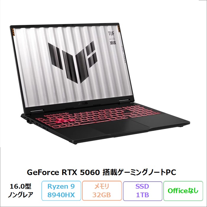 ASUS TUF Gaming A16 ゲーミング ノートパソコン FA608PM-R9R5060C Windows11 Ryzen 9 8940HX メモリ32GB SSD1TB 16.0インチ RTX 5060 メーカー再生品Sランク