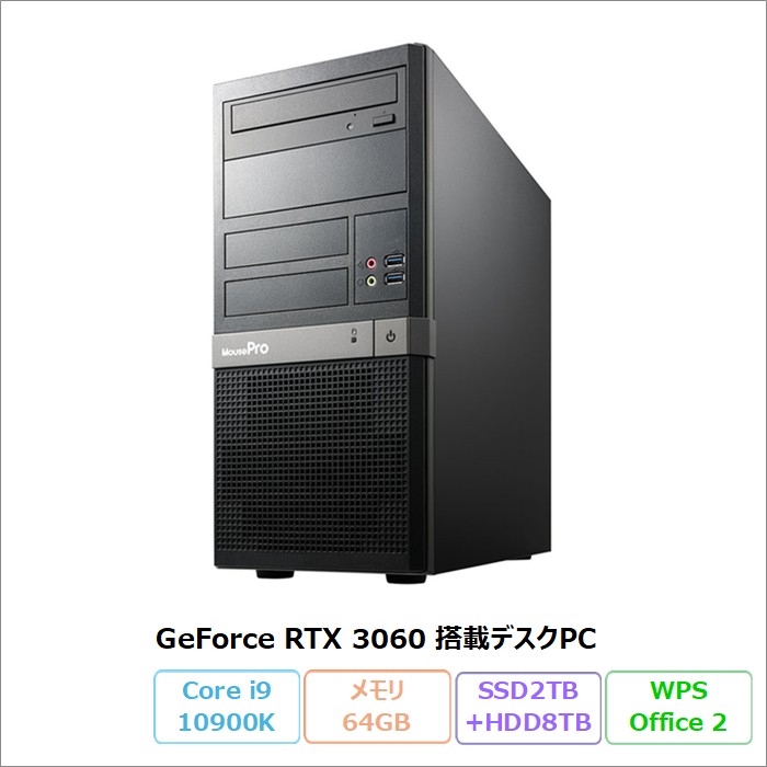 MOUSE COMPUTER MousePro-T331XR36 デスクトップパソコン MPRO-T331XR36-A Windows11 Pro Office付き Core i9-10900K メモリ64GB SSD2TB HDD8TB RTX 3060 LHR Blu-ray対応 リファビッシュBランク