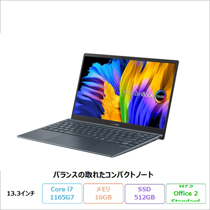 Windowsノート本体 ASUS UX325E Core i7 16GB ASUS ZENBOOK 13 ノートパソコン UX325E Win11Home WPSOffice付き Core