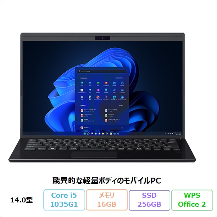 VAIO Pro PK ノートパソコン VJPK13C11N Windows11 Pro Office付き Core i5-1035G1 メモリ16GB SSD256GB 14.0インチ リファビッシュBランク