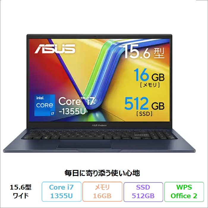 ASUS Vivobook 15 ノートパソコン X1504VA-I7165W Windows11 Office付き Core i7-1355U メモリ16GB SSD512GB 15.6インチ メーカー再生品Sランク