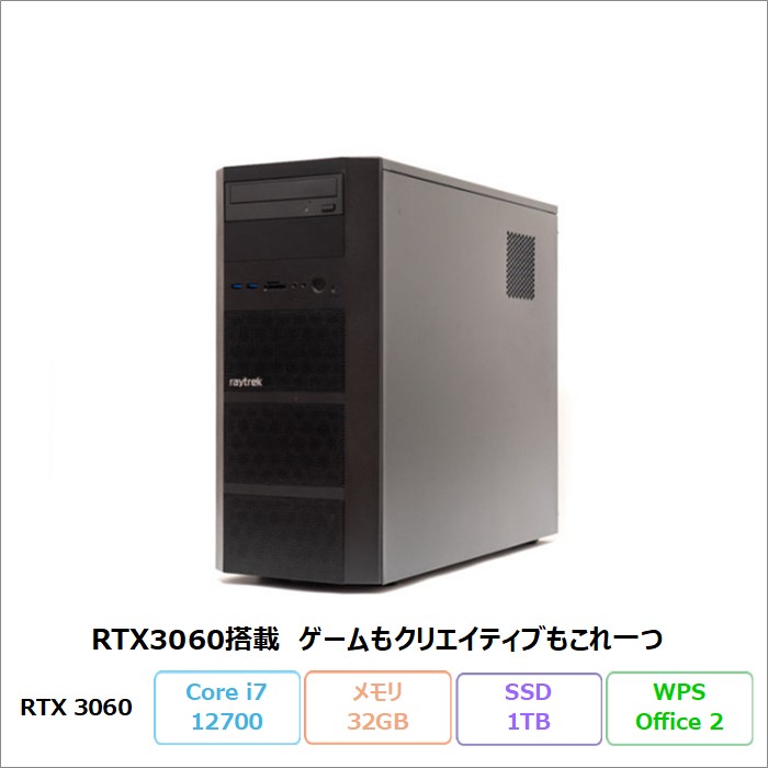 ドスパラ RAYTREK デスクトップパソコン XV Win11Home WPSOffice付き