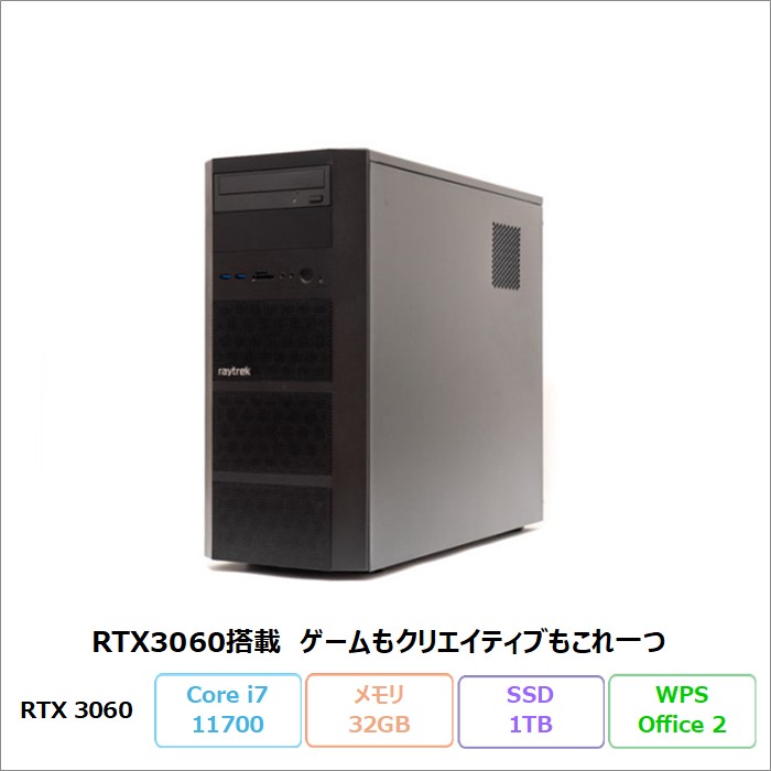 ドスパラ RAYTREK デスクトップパソコン XV Win11Home WPSOffice付き