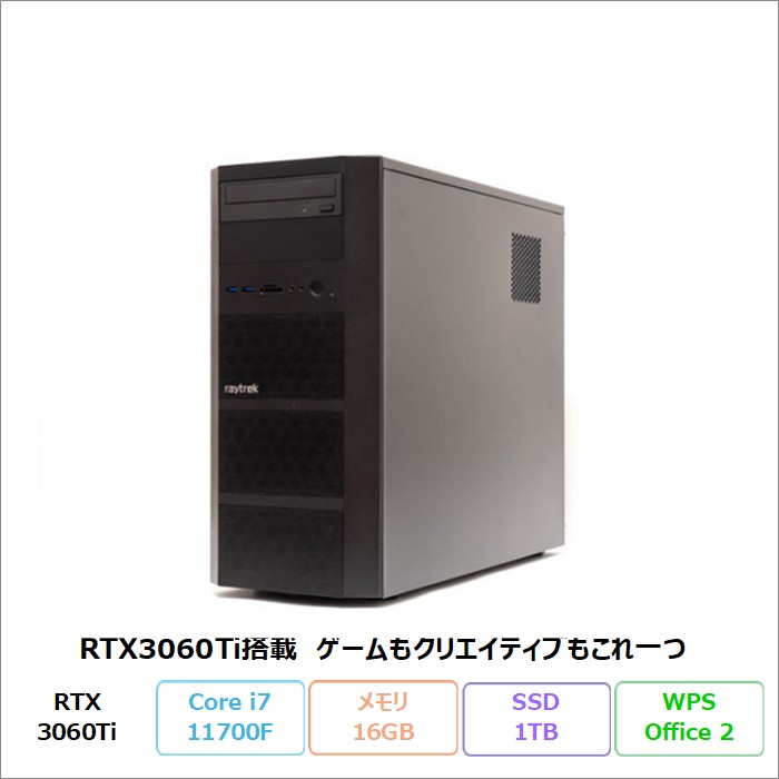 ドスパラ RAYTREK デスクトップパソコン XV-Ti Win11Home WPSOffice付き Core i7 11700F 16GB SSD1TB リファビッシュBランク