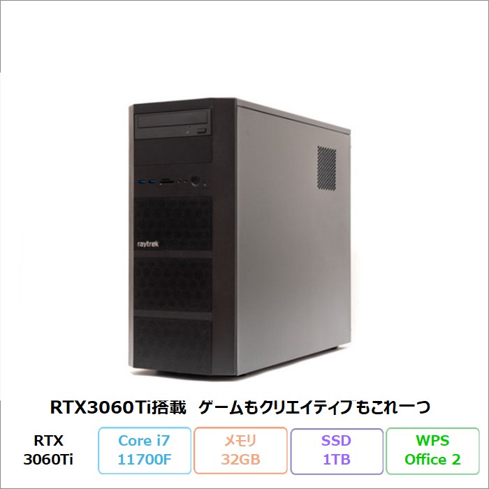 ドスパラ RAYTREK デスクトップパソコン XV-Ti Win11Home WPSOffice
