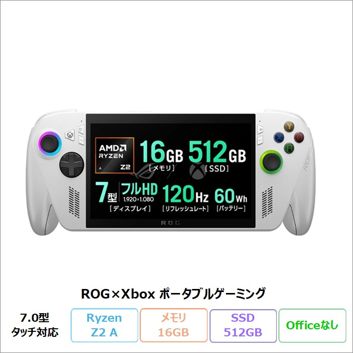 ASUS ROG Xbox Ally ゲーミング ポータブルPC RC73YA-Z2A16G512 Windows11 Ryzen Z2 A メモリ16GB SSD512GB 7.0インチ タッチ対応 メーカー再生品Sランク