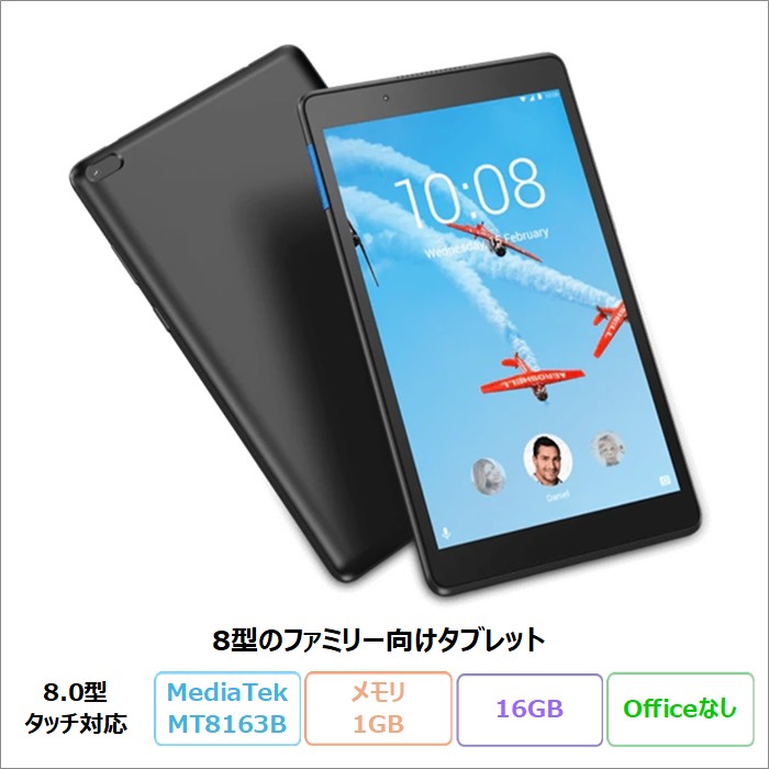 Lenovo Tab E8 タブレット ZA3W0040JP Android OS MediaTek MT8163B クアッドコア メモリ1GB 16GB 8インチ タッチ対応 再生品Aランク