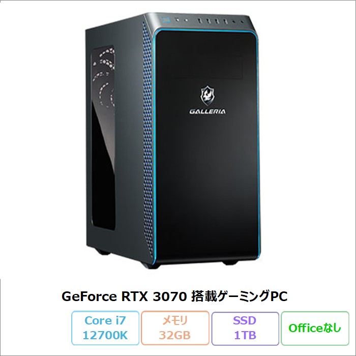 ドスパラ THIRDWAVE GALLERIA ゲーミング デスクトップパソコン ZA7C-R39 Windows11 Pro Core i7-12700K メモリ32GB SSD1TB RTX 3070 リファビッシュBランク