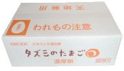 タズミの卵Mサイズ１０個入り×８パックセット