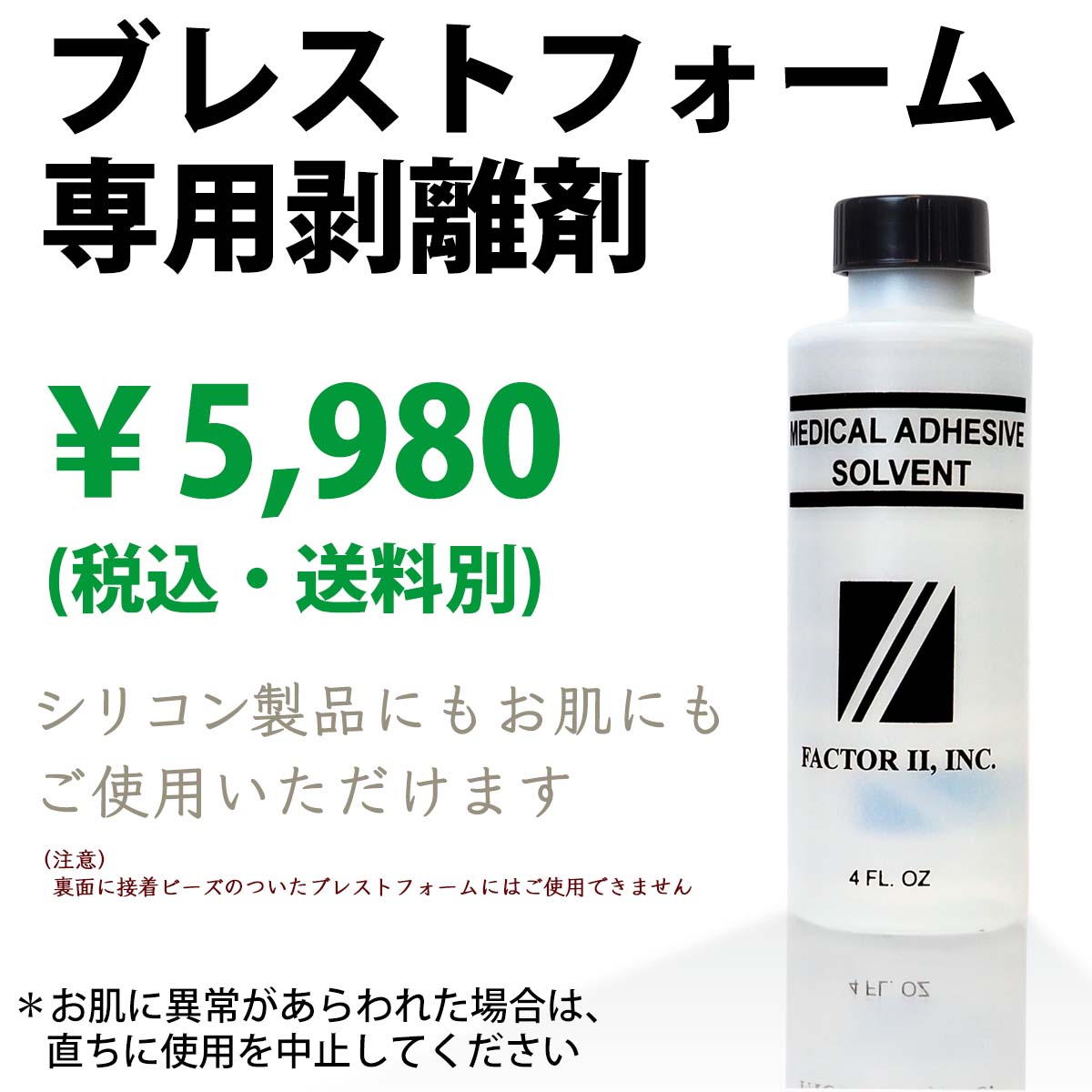 リムーバ－2024－1