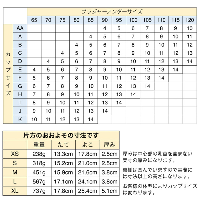 amorakkusuサイズチャート２０２４－10