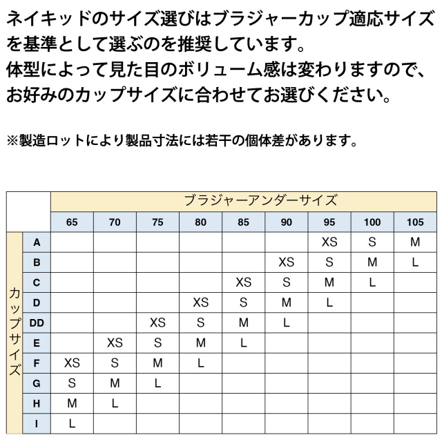 クロップトップブラチャート2026-6