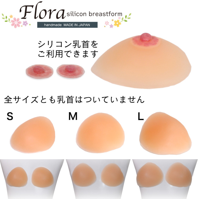 フローラトライアングル特徴乳首使えます