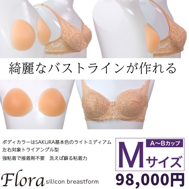 フローラトライアングルMサイズ