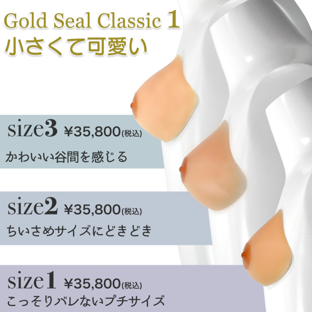 ゴールドシール123 価格