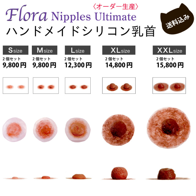 アルティメット価格Eストアー