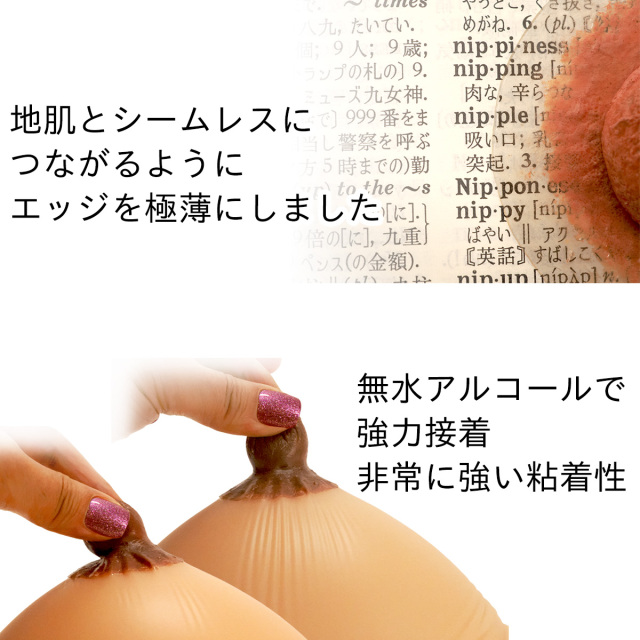 アルティメット粘着薄さ