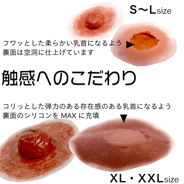 アルティメット触感こだわり