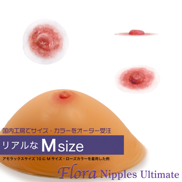 アルティメットサイズM