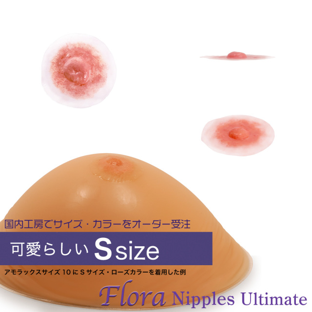 アルティメットサイズS