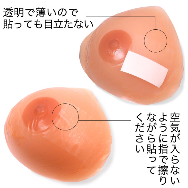 リペアテープ特徴1
