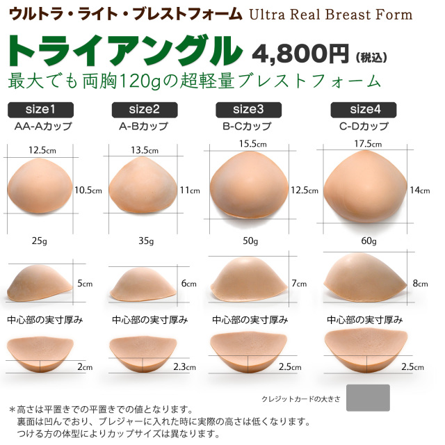 ウルトラライトトライアングル