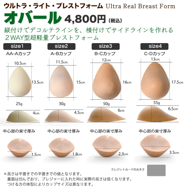 ウルトラライトオーバル