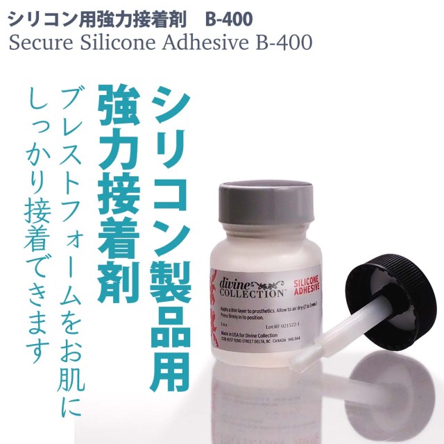 シリコン接着剤メイン