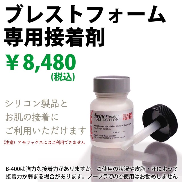 シリコン接着剤-3