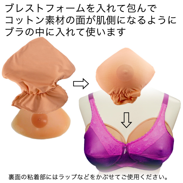 カバー 使い方