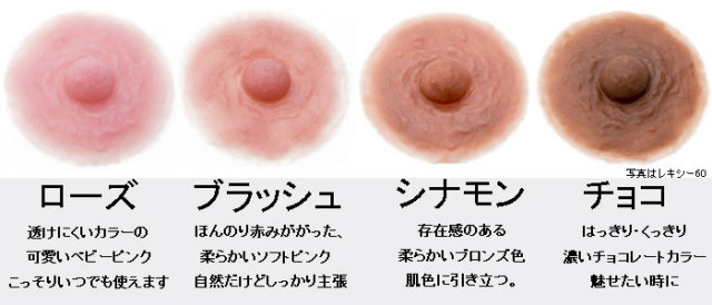 divine-nipples-newcolor
